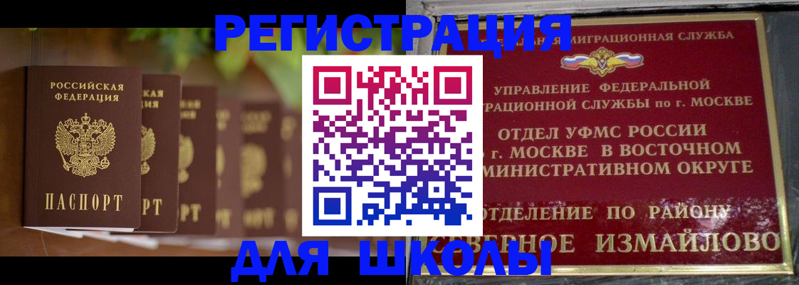 прописка для работы в Печоре