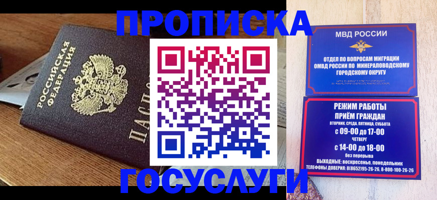 временная регистрация госуслуги в Печоре