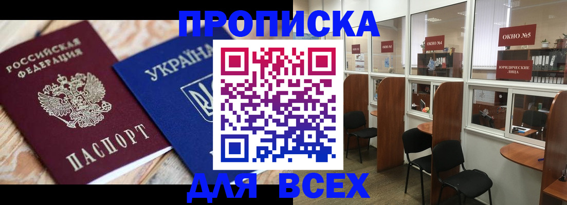 прописка для военкомата в Печоре