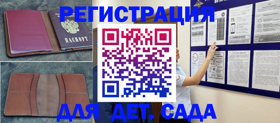 временная регистрация купить в Печоре